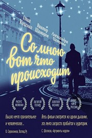 This is What Happens to Me...