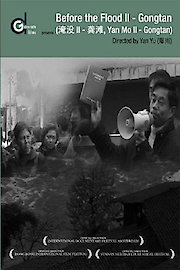 Before the Flood II - Gong Tan