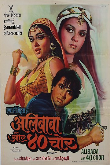 Watch Alibaba Aur 40 Chor Online | 1979 Movie | Yidio