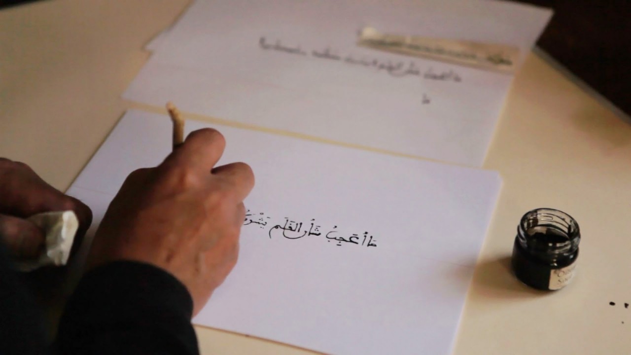 A Beginner's Guide to Andalusi Calligraphy