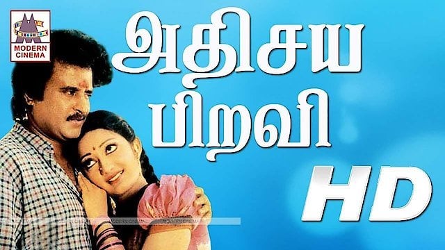 Adhisaya piravi tamil full movie best sale