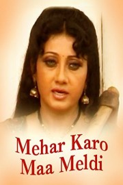 Mehar Karo Maa Meldi