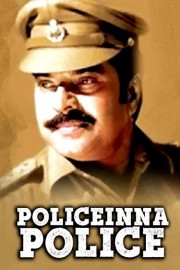 Policeinna Police