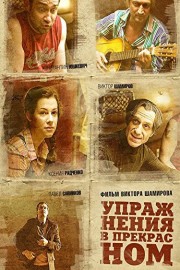 The Practise of Beauty