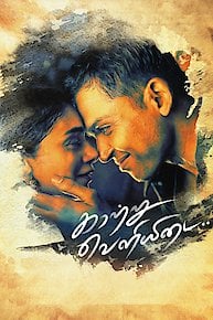 Kaatru Veliyidai