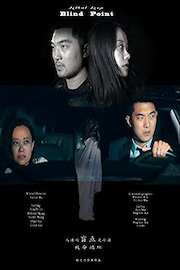 Lethal Loop - Blind Point