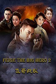 Feige The Big Hero 2