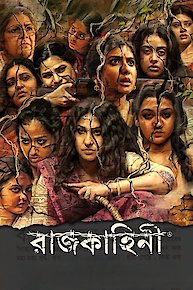 Watch Chaturanga Online, 2008 Movie