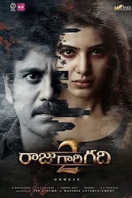 Raju Gari Gadhi 2