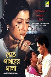 Shwet Pathorer Thala