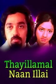 Thayillamal Naanillai
