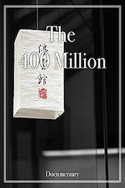 The 400 Million Documentary