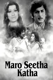 Maro Seetha Katha