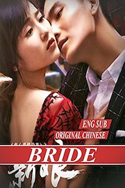Bride [Eng Sub] original Chinese