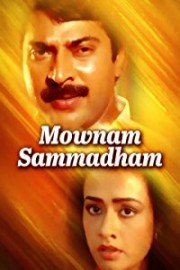 Mownam Sammadham