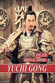 Yuchi Gоng [Eng Sub] original Chinese