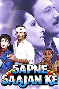 Sapne Sajan Ke