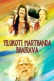 Yelukoti Marthanda Bhairava