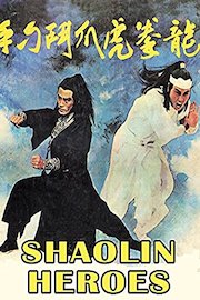 Shaolin Heroes
