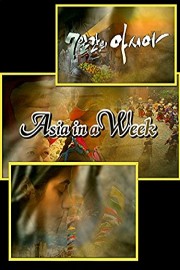 Asia in a Week - 250 Kilometers, Hidden Stories of Cu Chi Tunnel / Soothing Tormented Souls