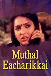 Muthal Eacharikkai