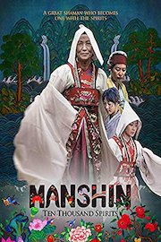 Manshin