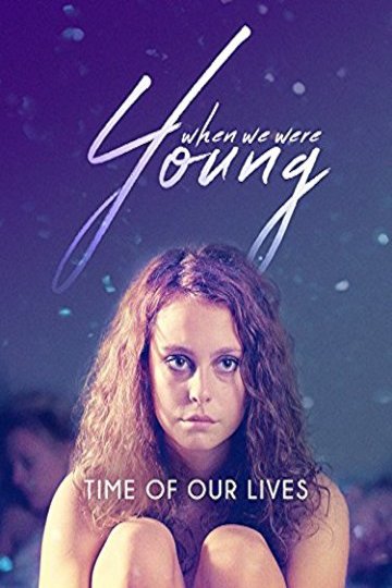 when we were young season 2 release date