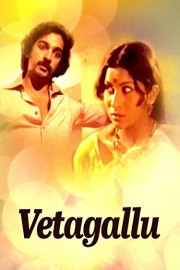 Vetagallu