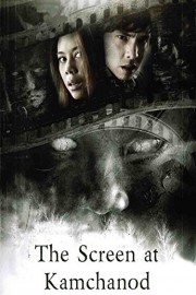 The Screen at Kamchanod