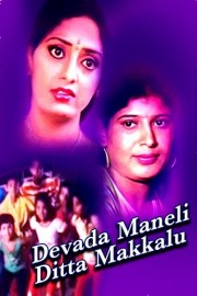 Devada Maneli Ditta Makkalu