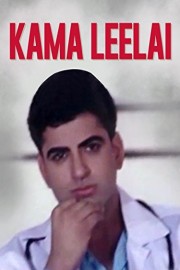 Kama Leelai