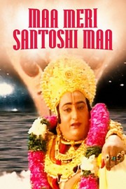 Maa Meri Santoshi Maa