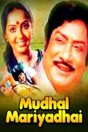 Mudhal Mariyadhai