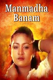 Manmatha Baanam