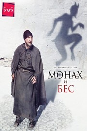 Monakh I Bes