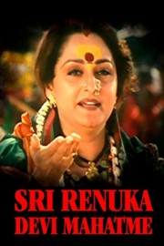 Sri Renuka Devi Mahatme