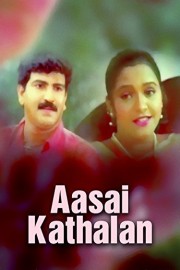Aasai Kathalan