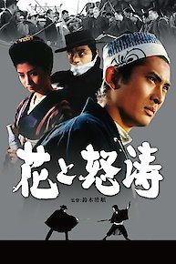 The Flower and the Angry Waves