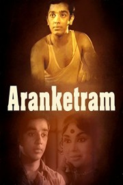 Aranketram