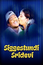 Siggestundi Sridevi