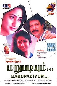 Marupadiyum