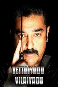 Vettaiyadu Vilaiyadu