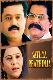 Sathya Prathinja