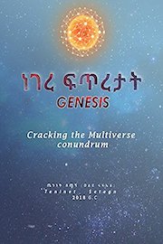 Cracking the multiverse conundrum