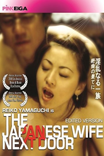 Watch The Japanese Wife Next Door Part 1 Online 2004 Movie Yi picture