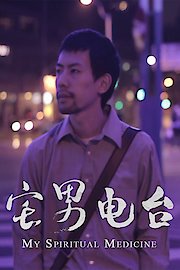 My Spiritual Medicine