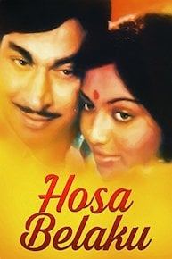 Hosa Belaku