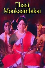 Thaai Mookaambikai