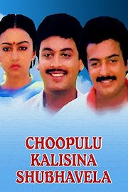 Choopulu Kalisina Shubhavela