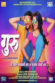 Guru - Marathi